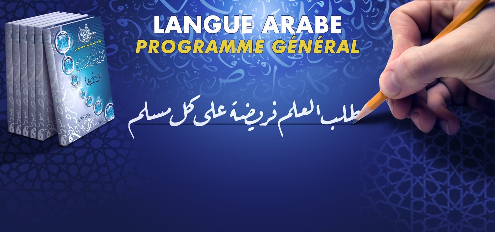 General programme